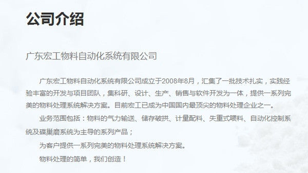 浙江自動配料系統(tǒng)