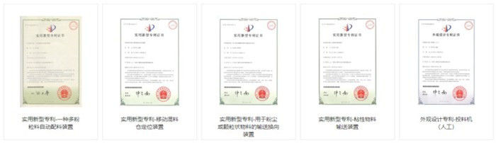 粉體自動(dòng)配料系統(tǒng)專利