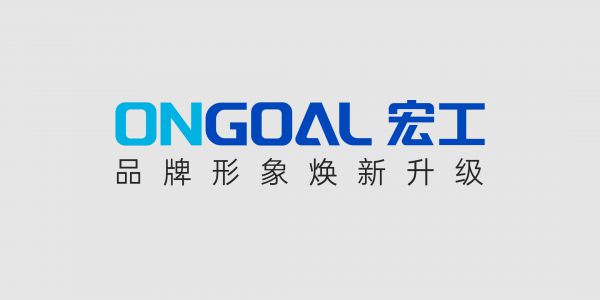 宏工科技品牌形象煥新升級丨初心不改，向新出發(fā)！