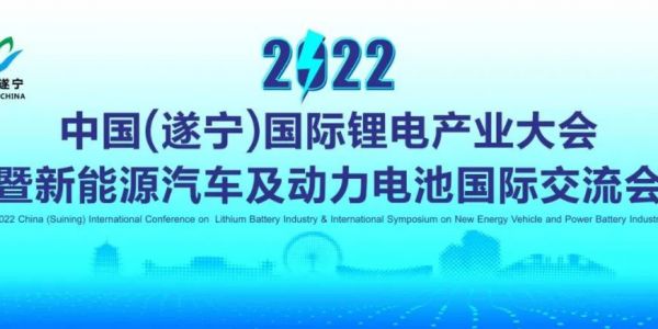 與“鋰”同行！宏工科技獲“中國鋰電產(chǎn)業(yè)鏈年度影響力企業(yè)”