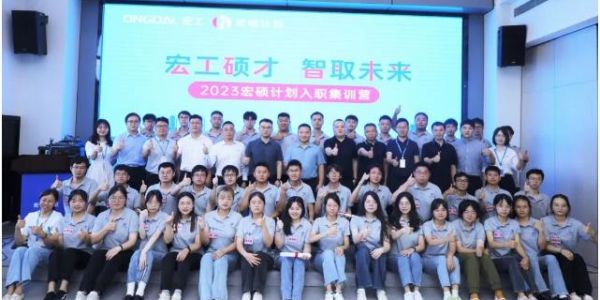 宏工碩才 智取未來(lái) | 2023宏碩計(jì)劃開(kāi)營(yíng)儀式圓滿(mǎn)召開(kāi)