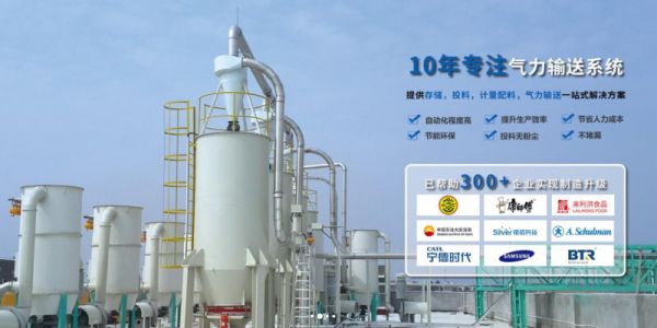 氣力輸送系統(tǒng)廠家那家好，還是看宏工專有技術(shù)